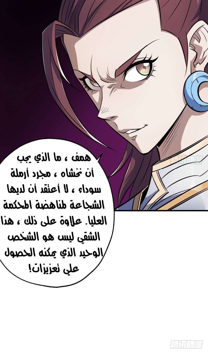 Read The Dark Hunter AR Manga Online