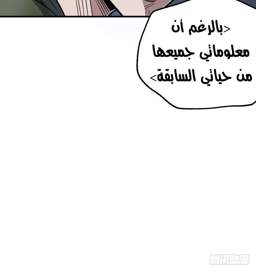 Read The Dark Hunter AR Manga Online