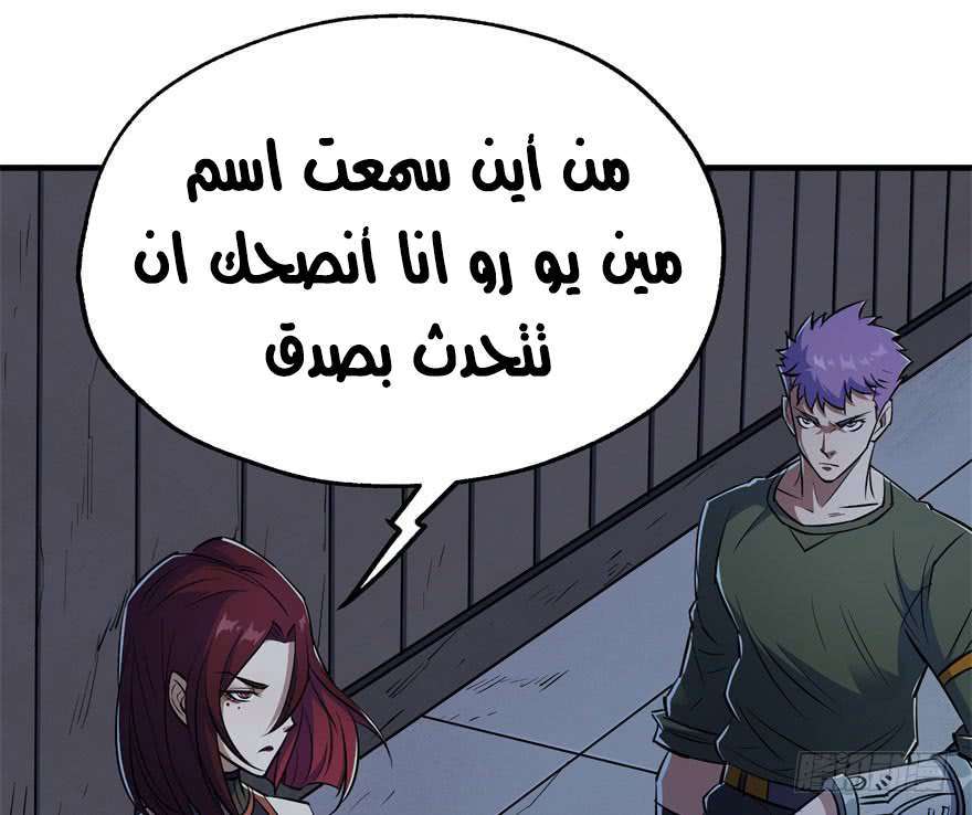 Read The Dark Hunter AR Manga Online