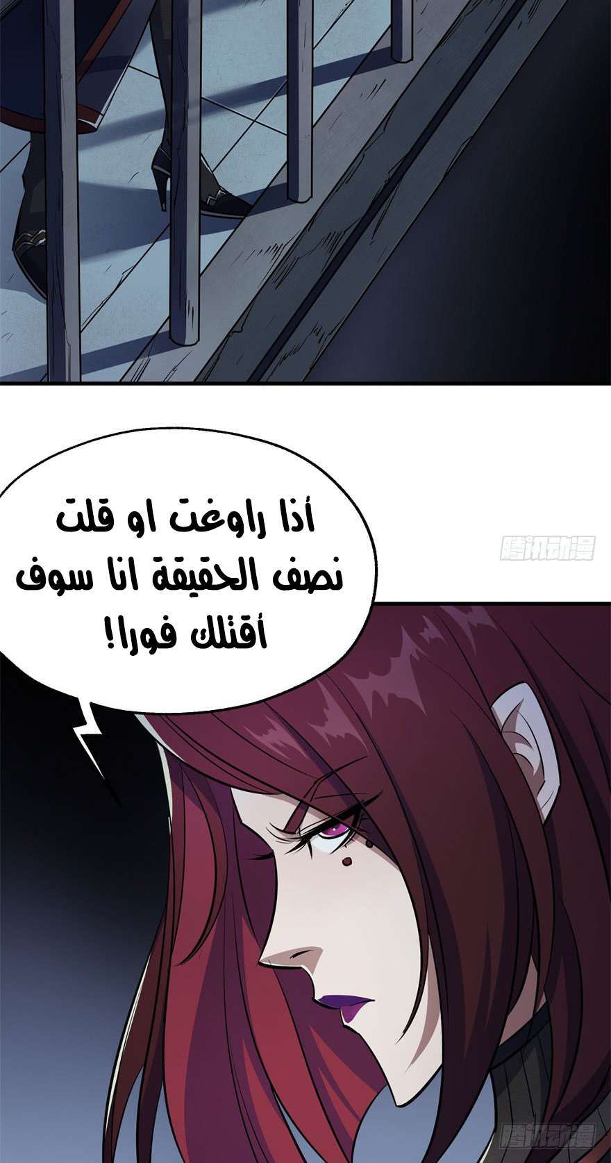 Read The Dark Hunter AR Manga Online