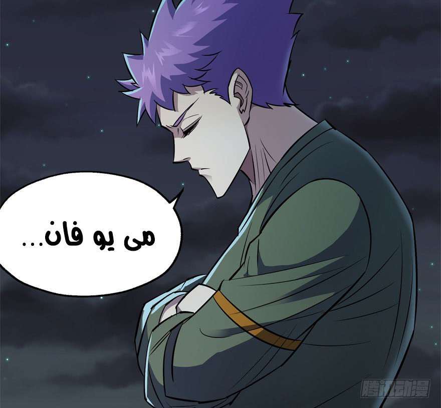 Read The Dark Hunter AR Manga Online