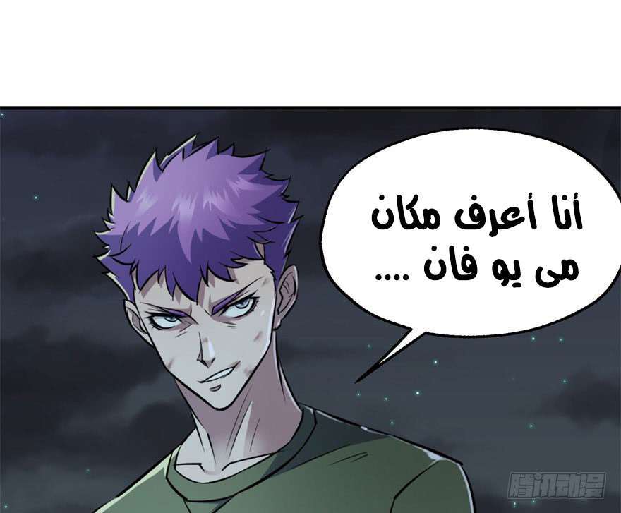 Read The Dark Hunter AR Manga Online