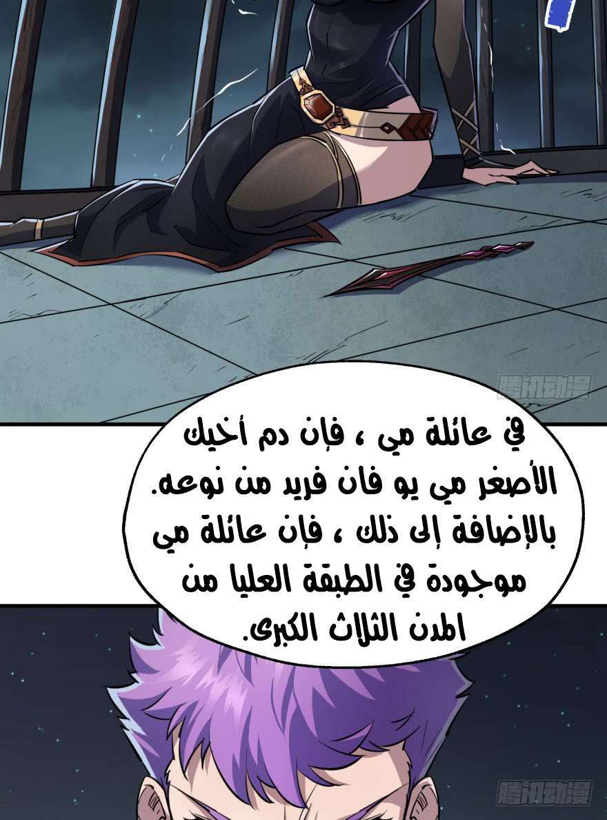 Read The Dark Hunter AR Manga Online