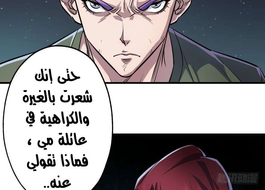 Read The Dark Hunter AR Manga Online