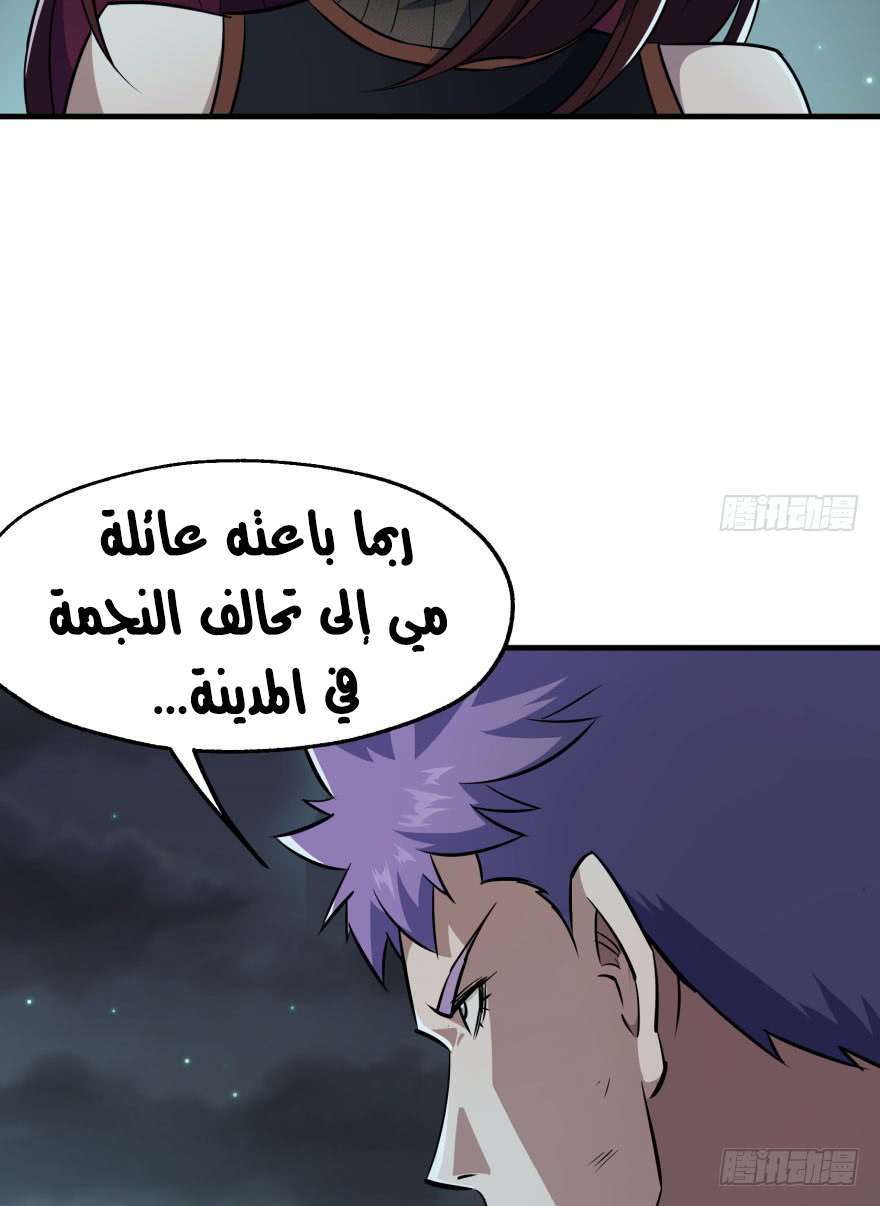 Read The Dark Hunter AR Manga Online