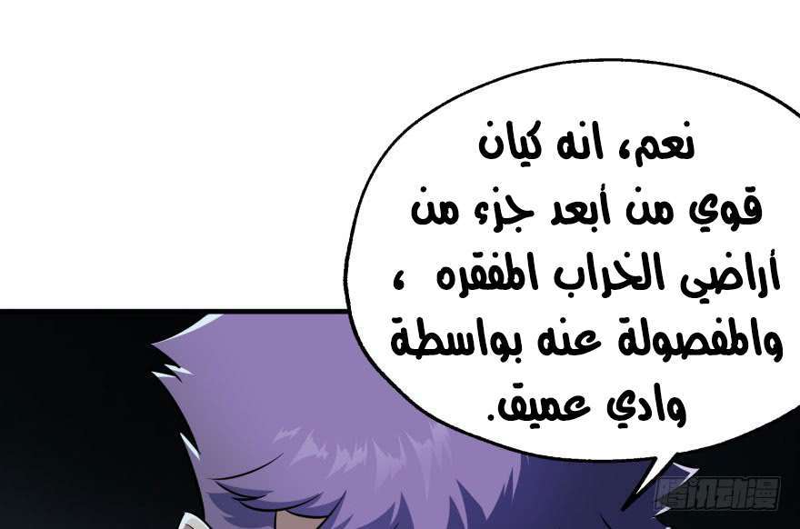 Read The Dark Hunter AR Manga Online