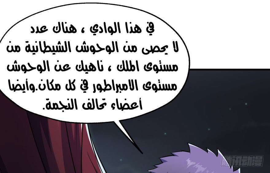 Read The Dark Hunter AR Manga Online