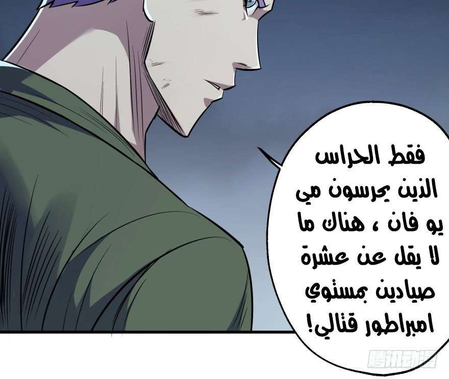 Read The Dark Hunter AR Manga Online