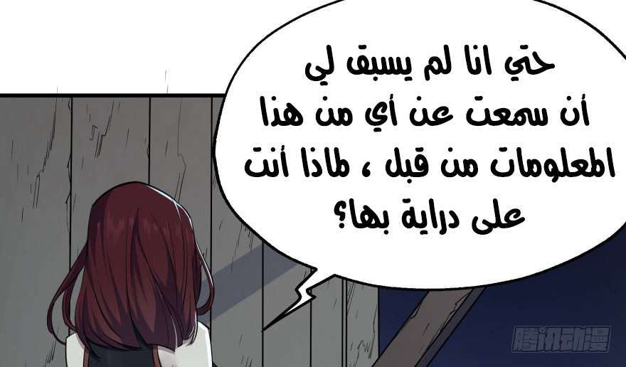 Read The Dark Hunter AR Manga Online