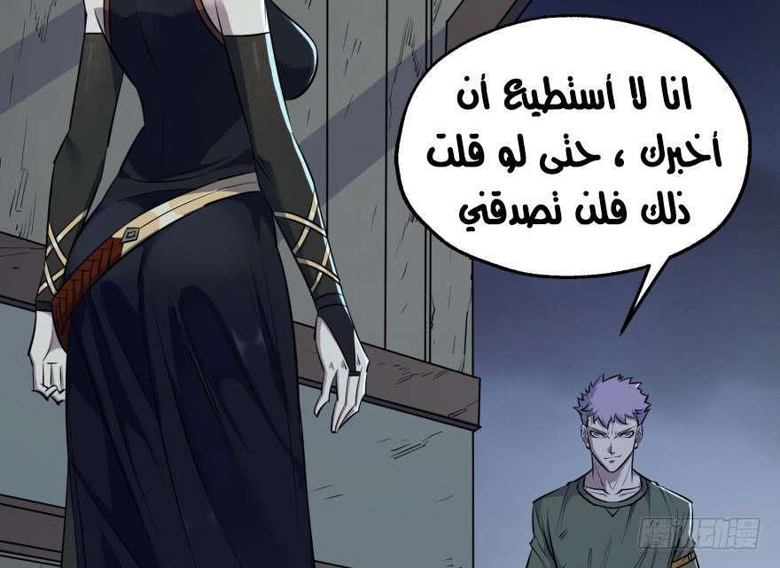 Read The Dark Hunter AR Manga Online