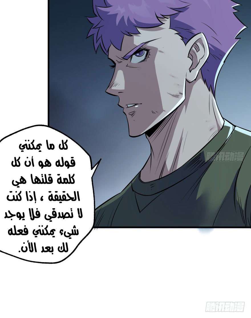 Read The Dark Hunter AR Manga Online