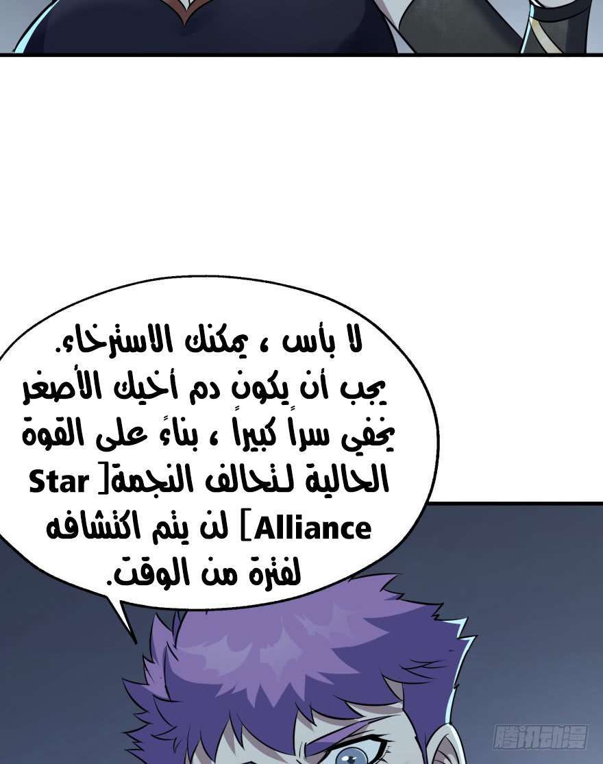 Read The Dark Hunter AR Manga Online