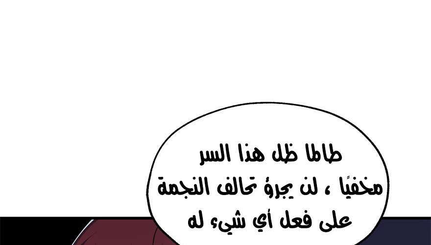 Read The Dark Hunter AR Manga Online