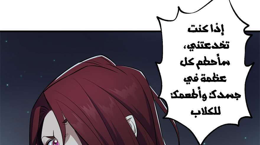 Read The Dark Hunter AR Manga Online