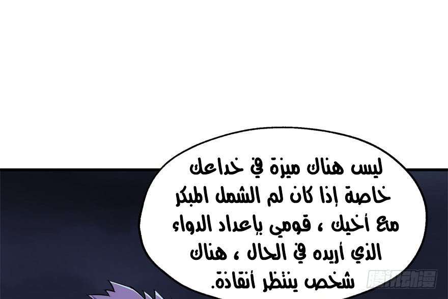 Read The Dark Hunter AR Manga Online