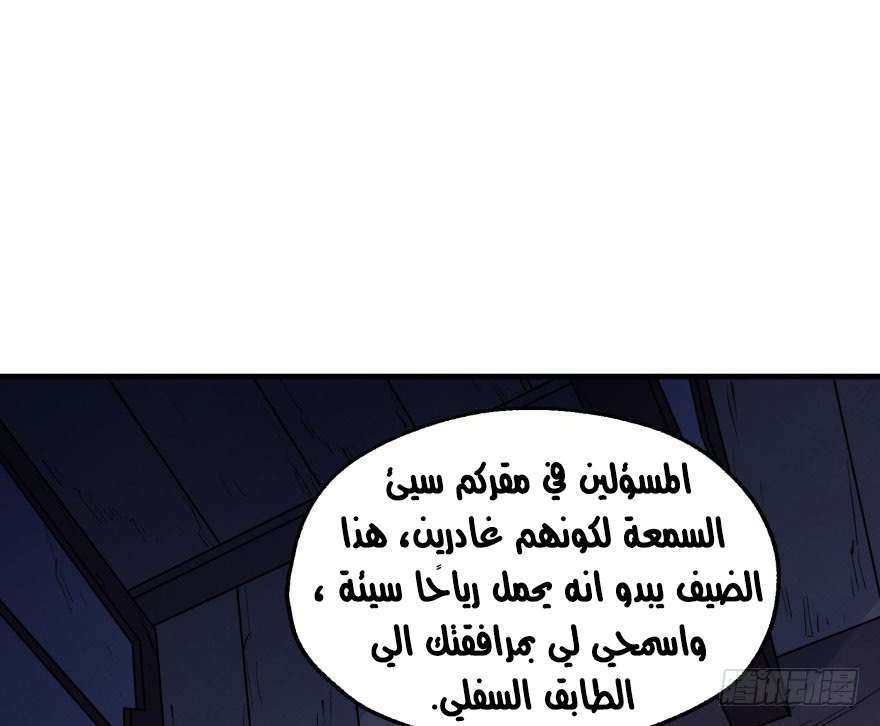 Read The Dark Hunter AR Manga Online