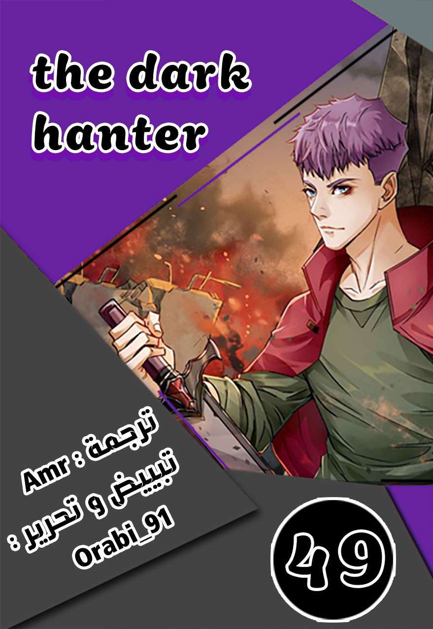 Read The Dark Hunter AR Manga Online