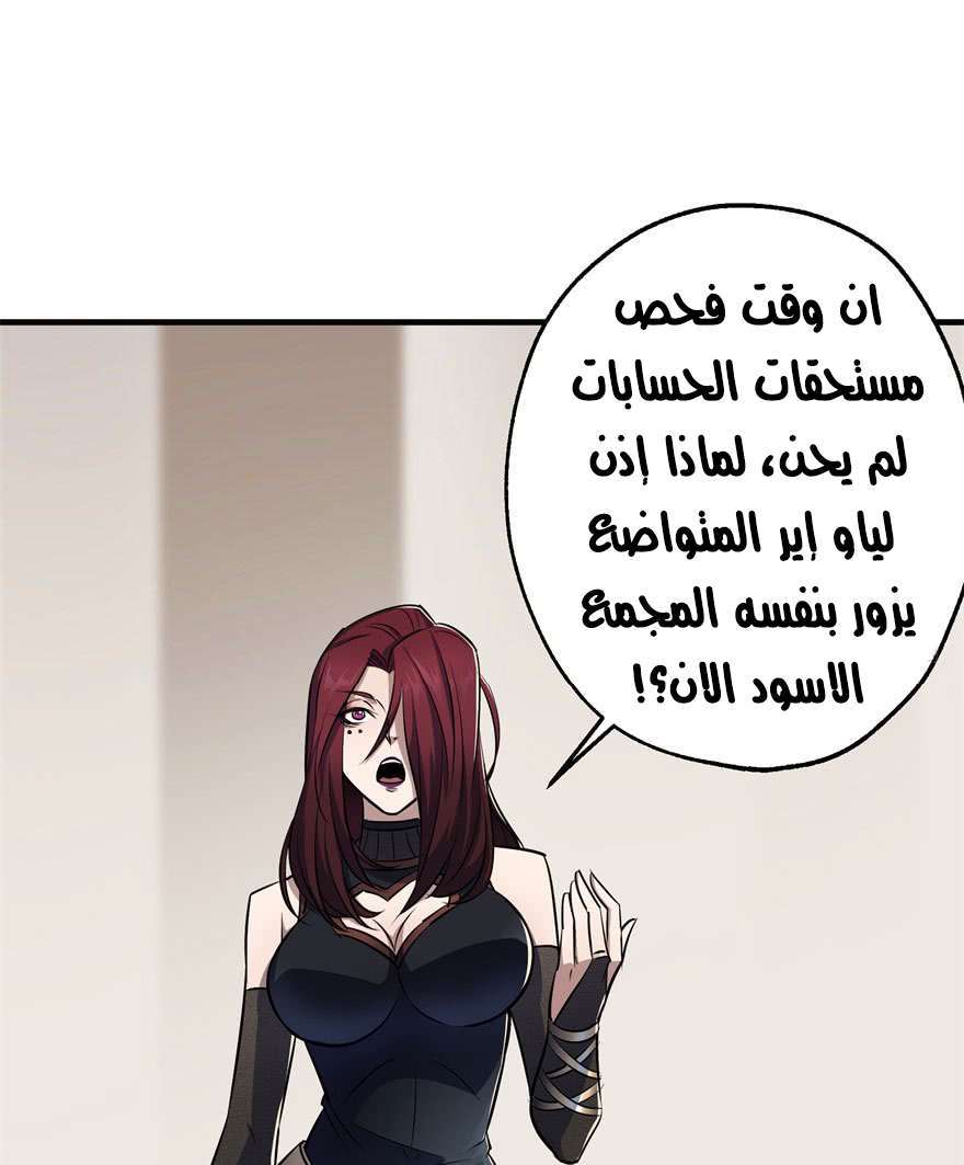 Read The Dark Hunter AR Manga Online