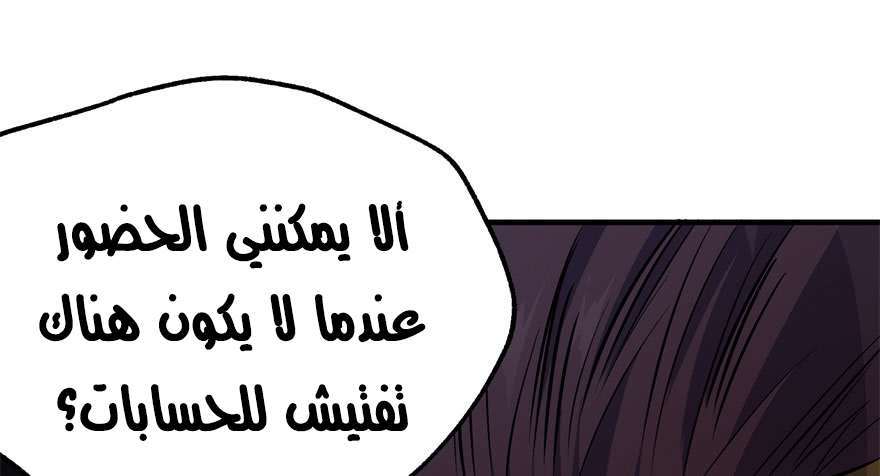 Read The Dark Hunter AR Manga Online