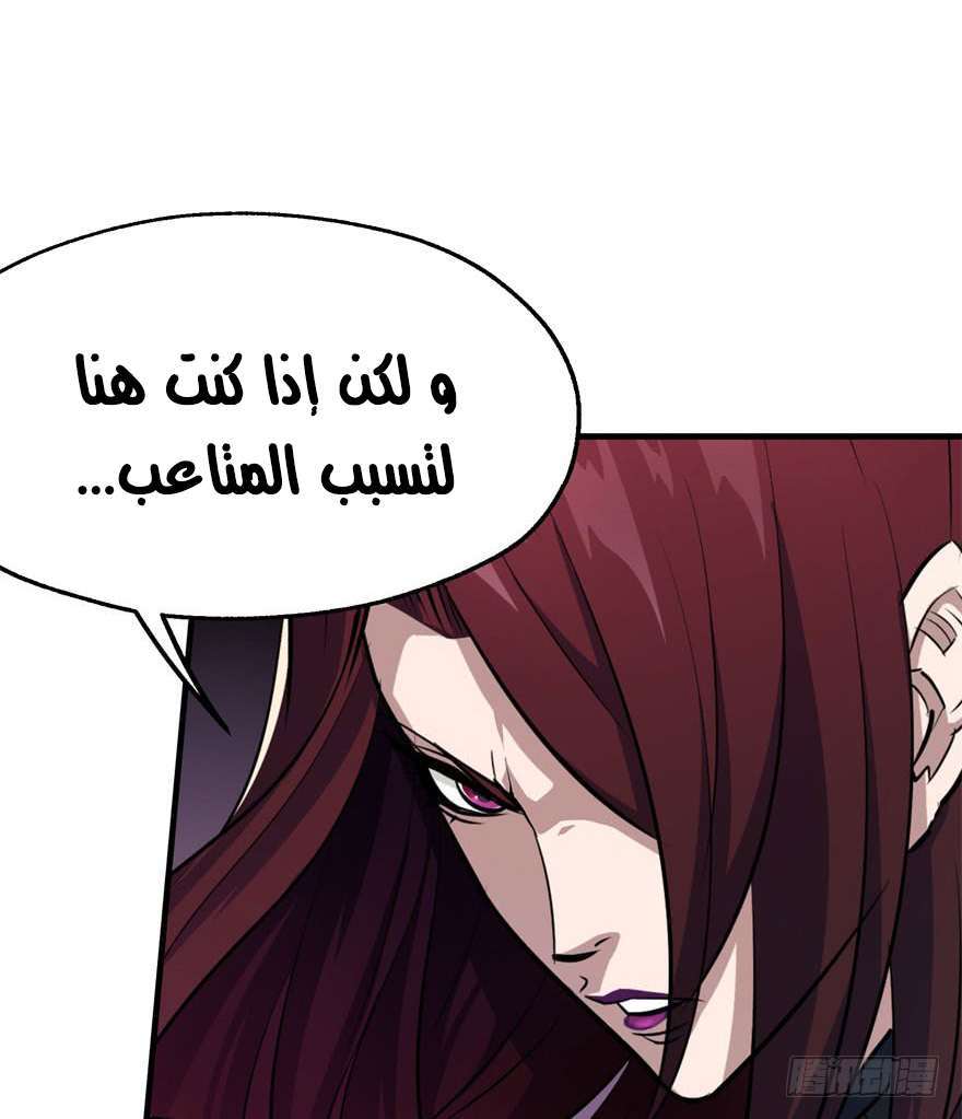 Read The Dark Hunter AR Manga Online