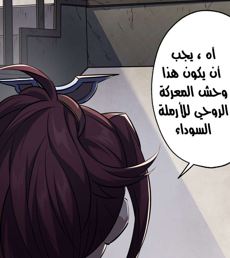 Read The Dark Hunter AR Manga Online