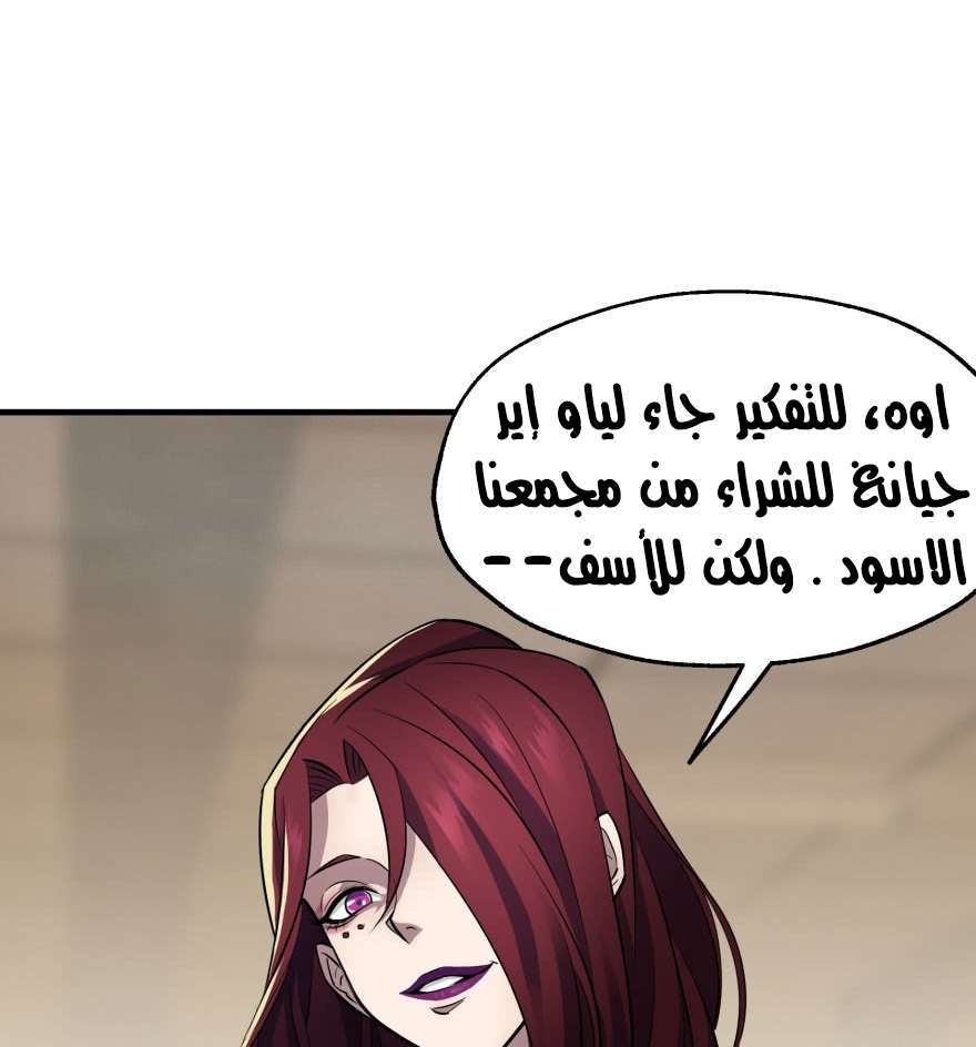 Read The Dark Hunter AR Manga Online