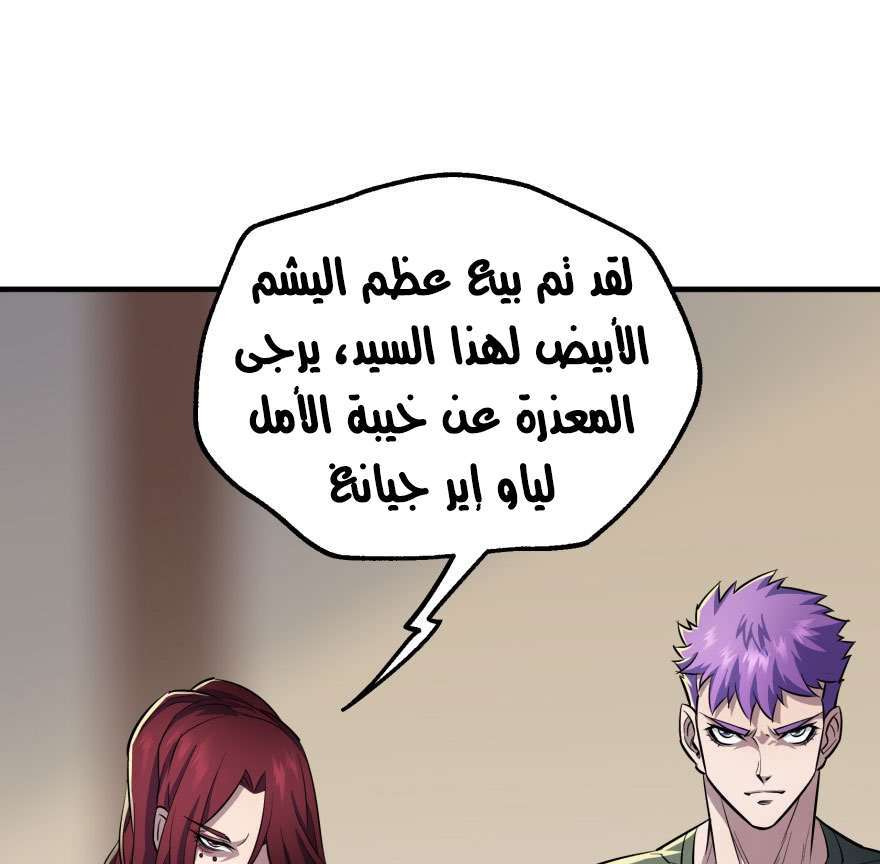 Read The Dark Hunter AR Manga Online