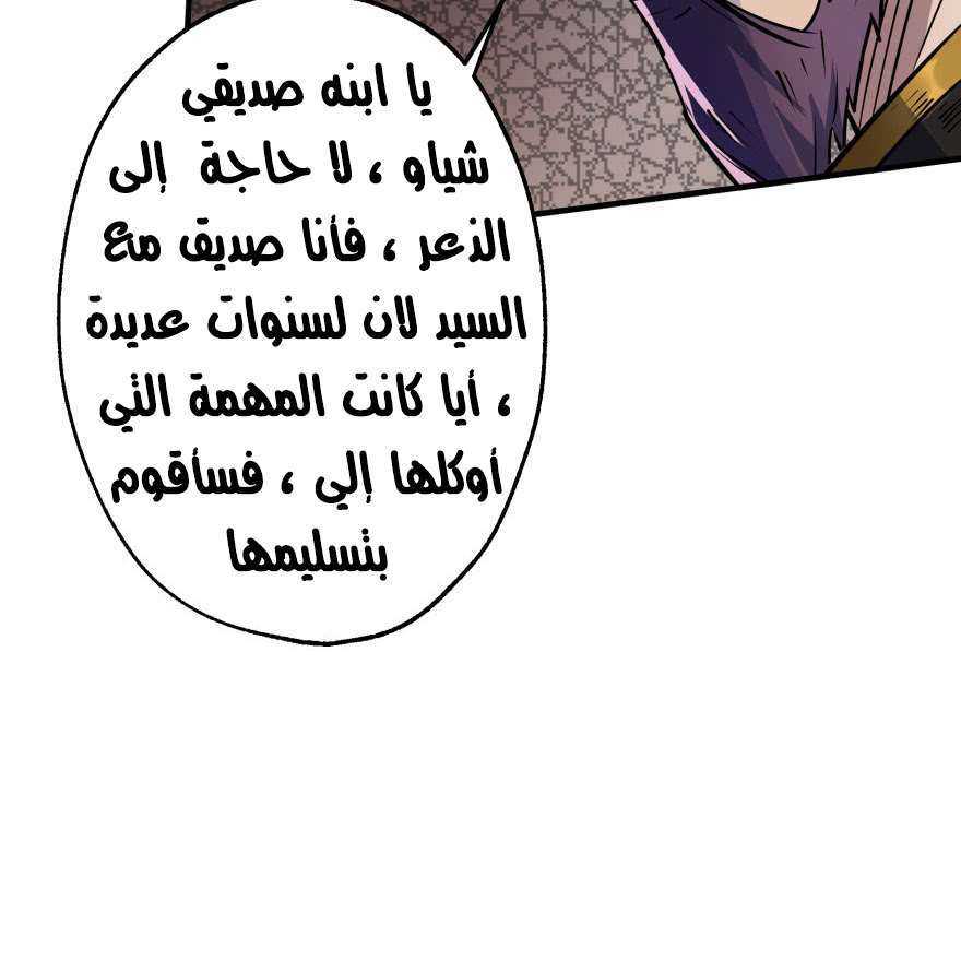 Read The Dark Hunter AR Manga Online