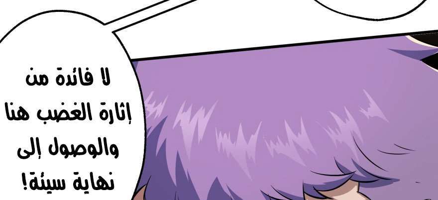 Read The Dark Hunter AR Manga Online