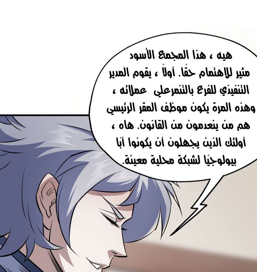 Read The Dark Hunter AR Manga Online