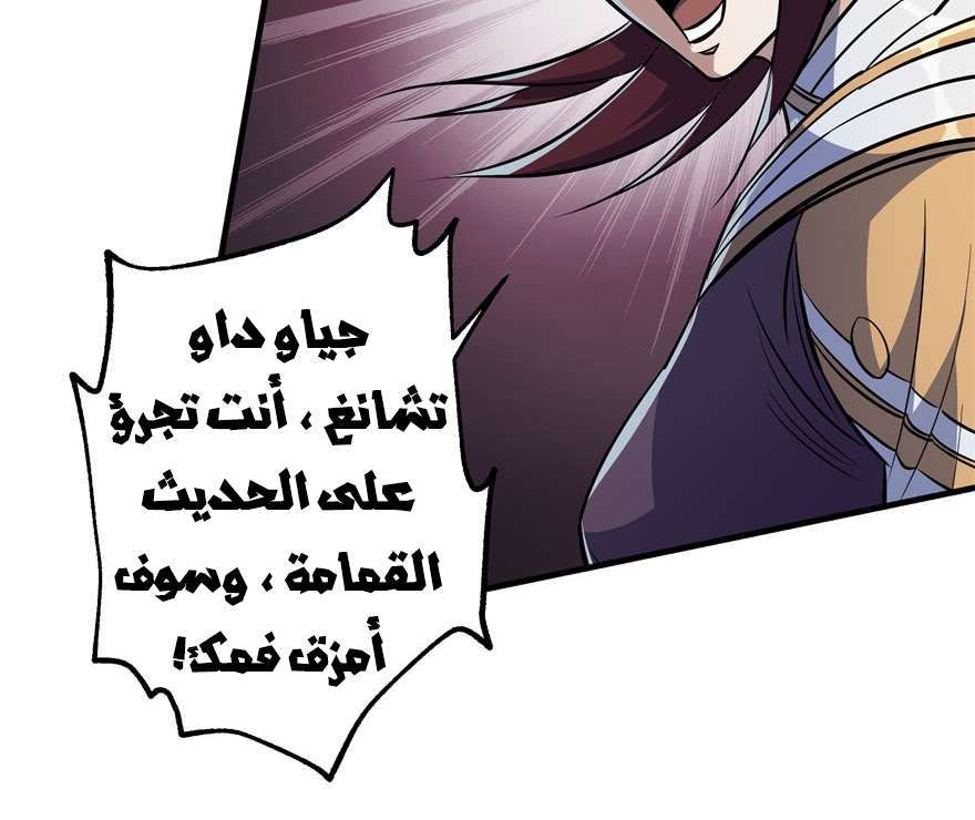 Read The Dark Hunter AR Manga Online