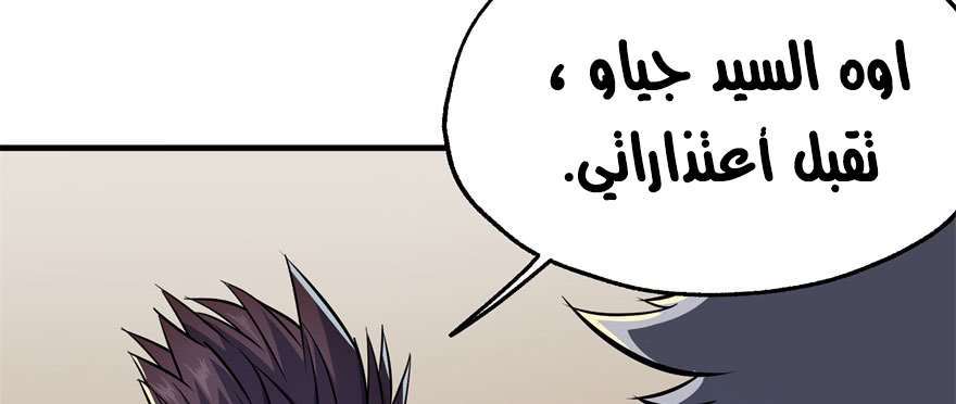 Read The Dark Hunter AR Manga Online