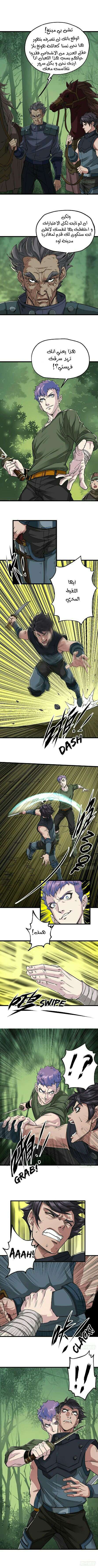 Read The Dark Hunter AR Manga Online