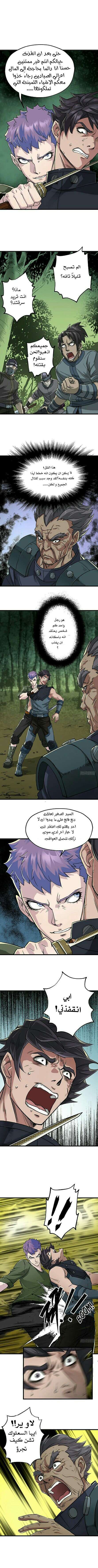 Read The Dark Hunter AR Manga Online