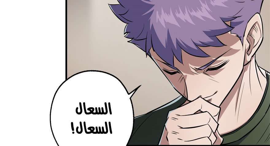 Read The Dark Hunter AR Manga Online