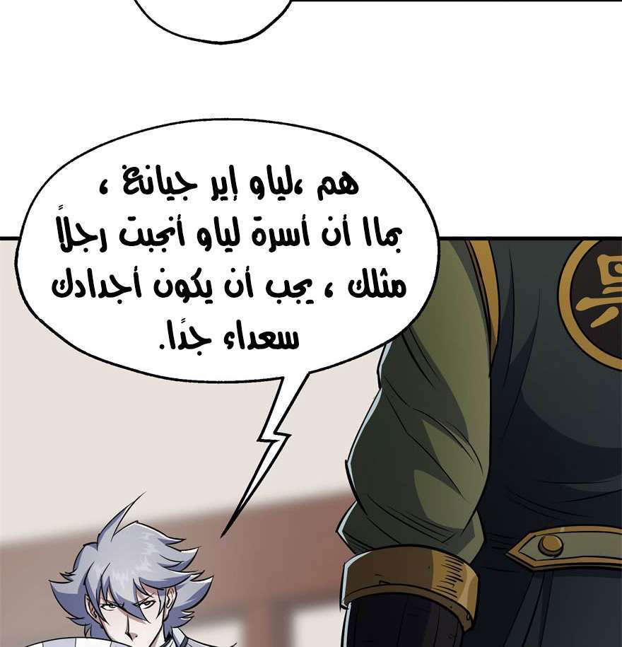 Read The Dark Hunter AR Manga Online