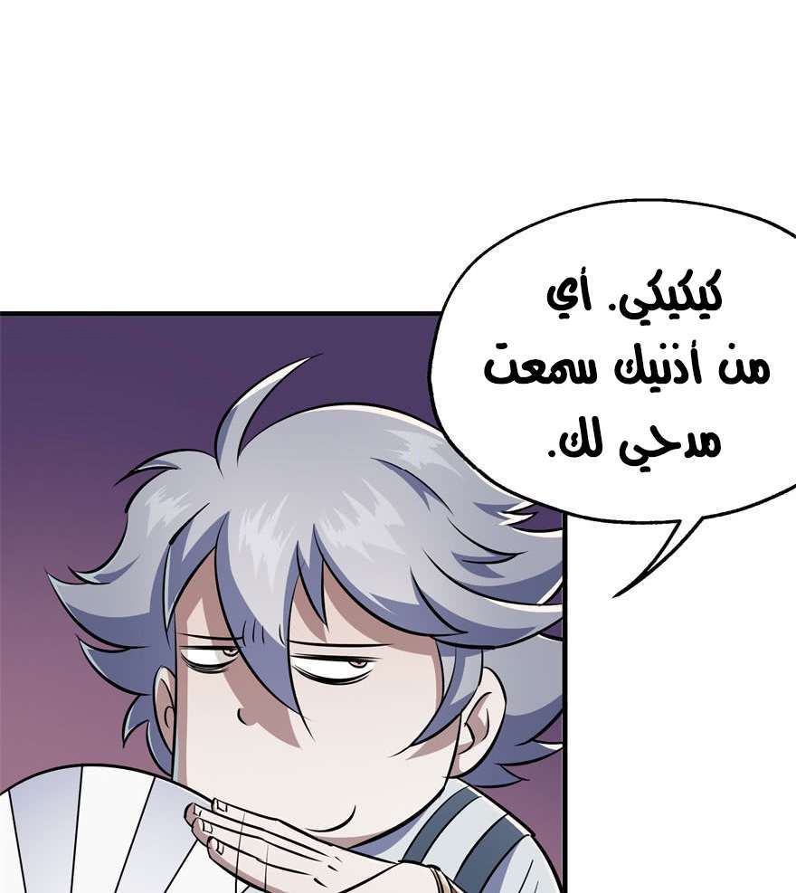 Read The Dark Hunter AR Manga Online