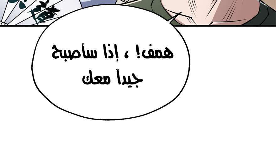 Read The Dark Hunter AR Manga Online