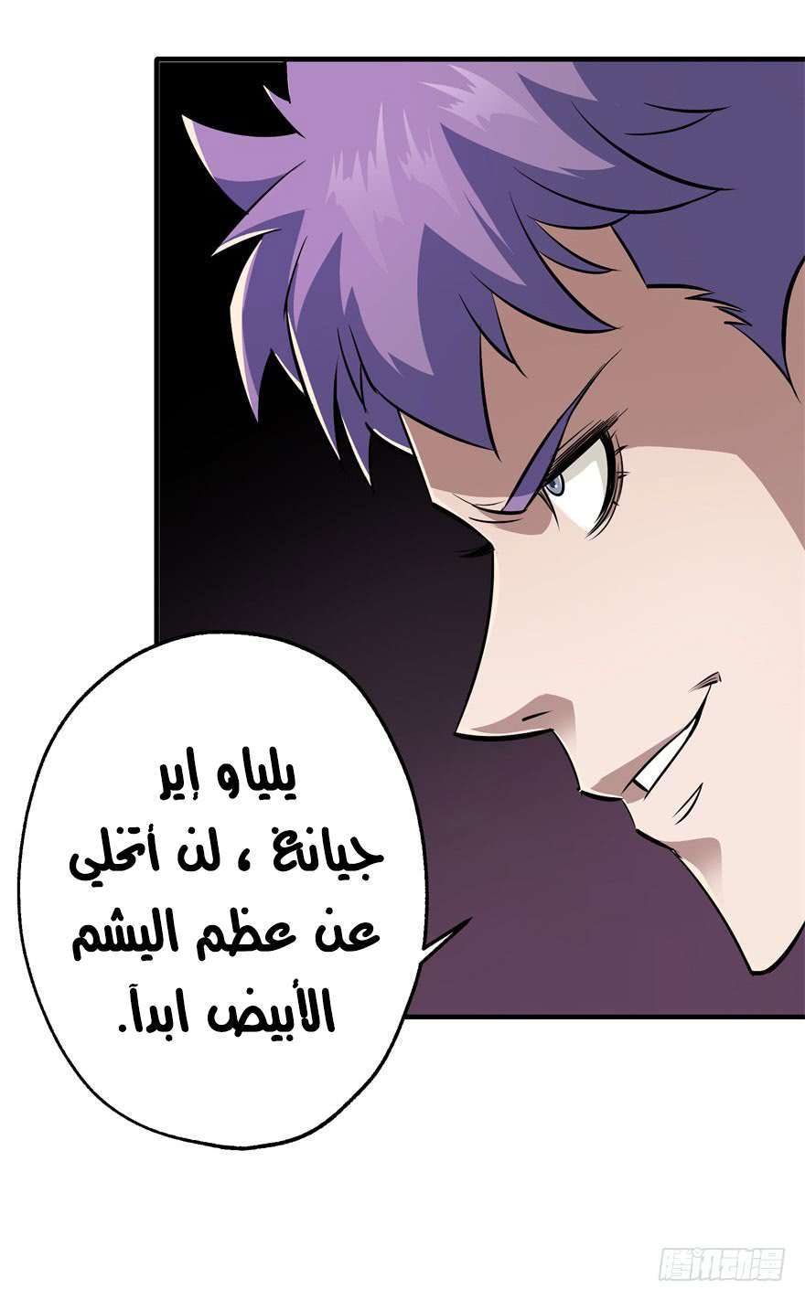 Read The Dark Hunter AR Manga Online