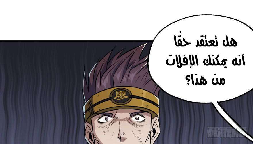 Read The Dark Hunter AR Manga Online