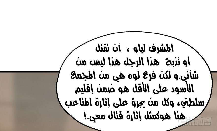 Read The Dark Hunter AR Manga Online