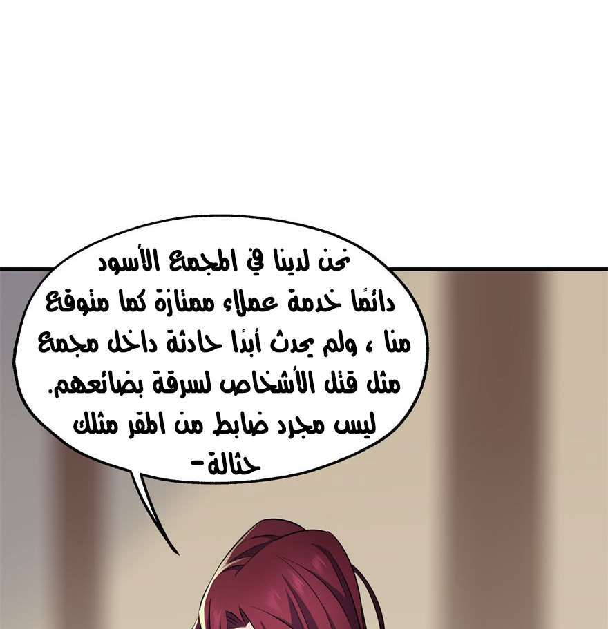 Read The Dark Hunter AR Manga Online