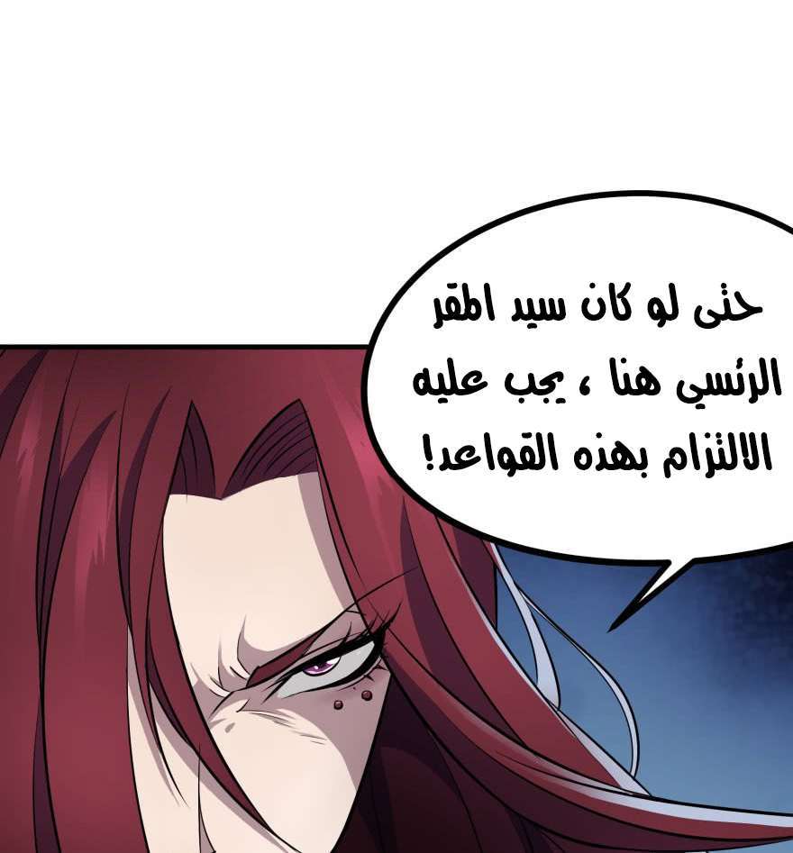 Read The Dark Hunter AR Manga Online