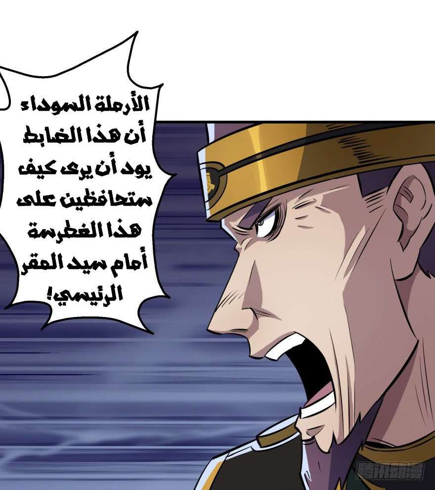 Read The Dark Hunter AR Manga Online