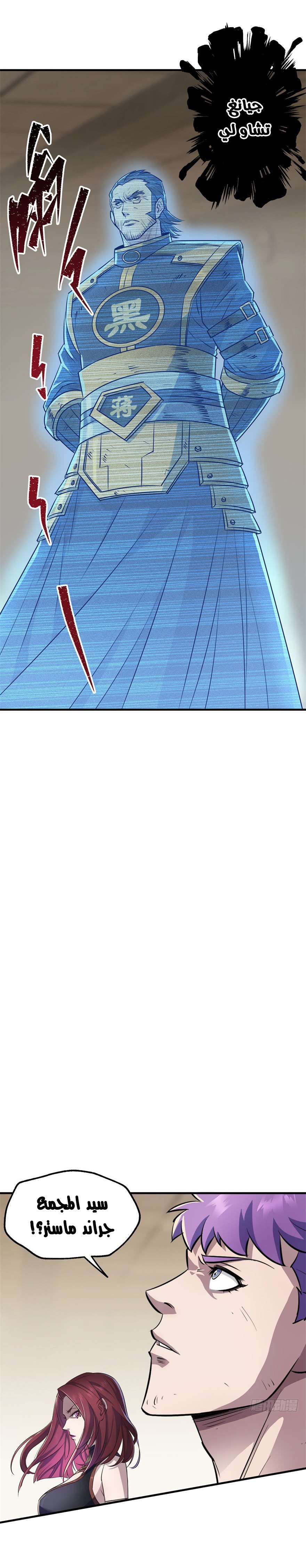 Read The Dark Hunter AR Manga Online