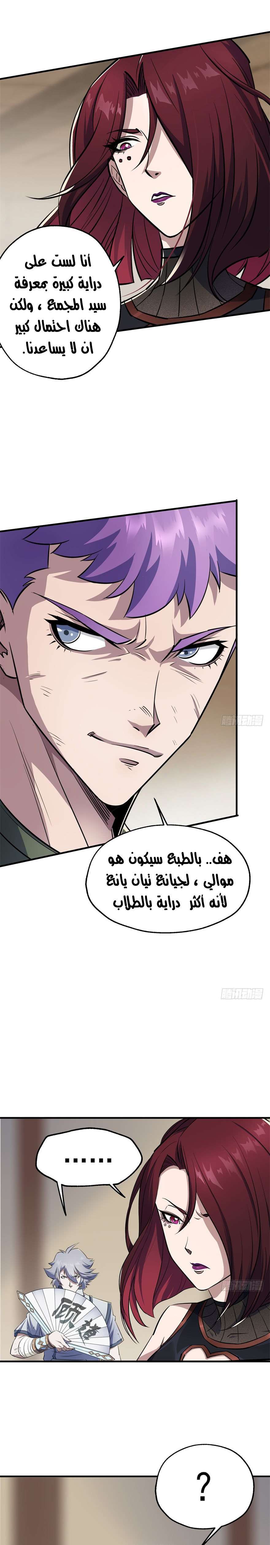 Read The Dark Hunter AR Manga Online