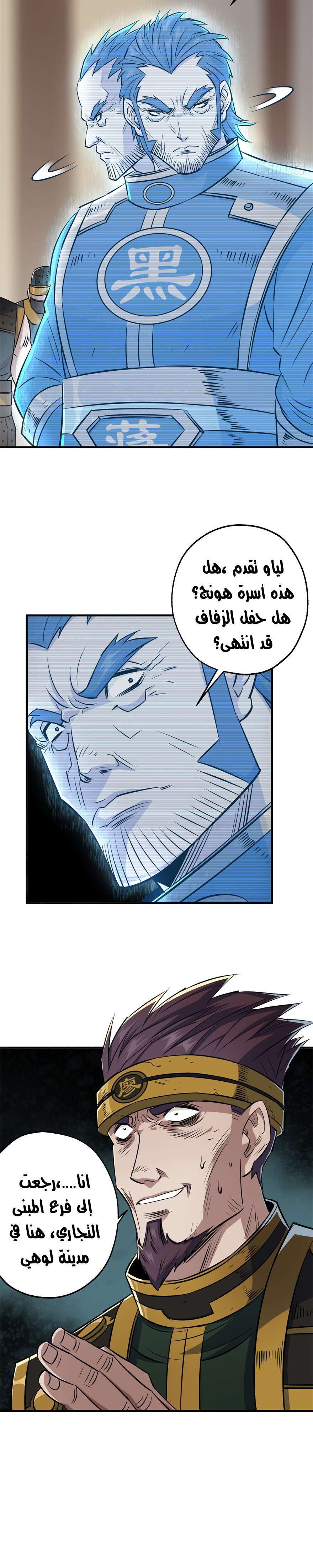 Read The Dark Hunter AR Manga Online