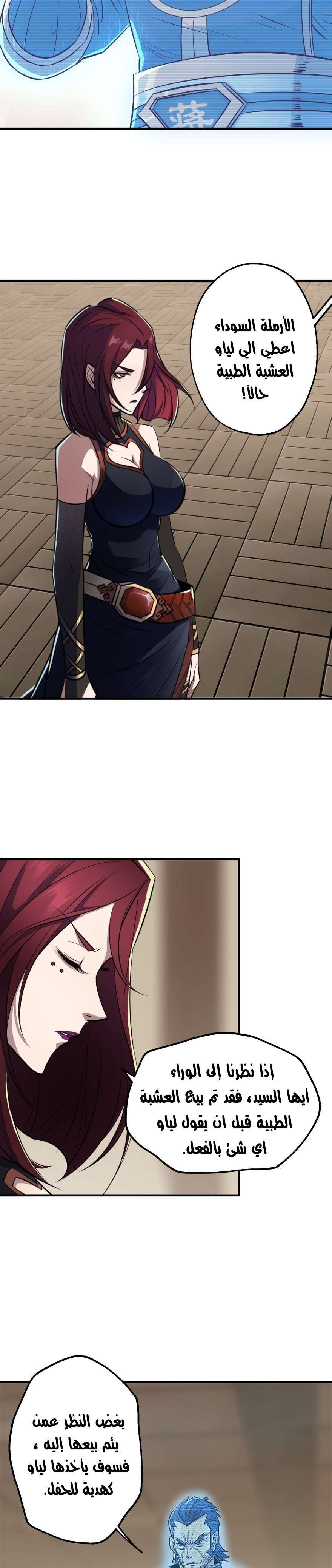 Read The Dark Hunter AR Manga Online