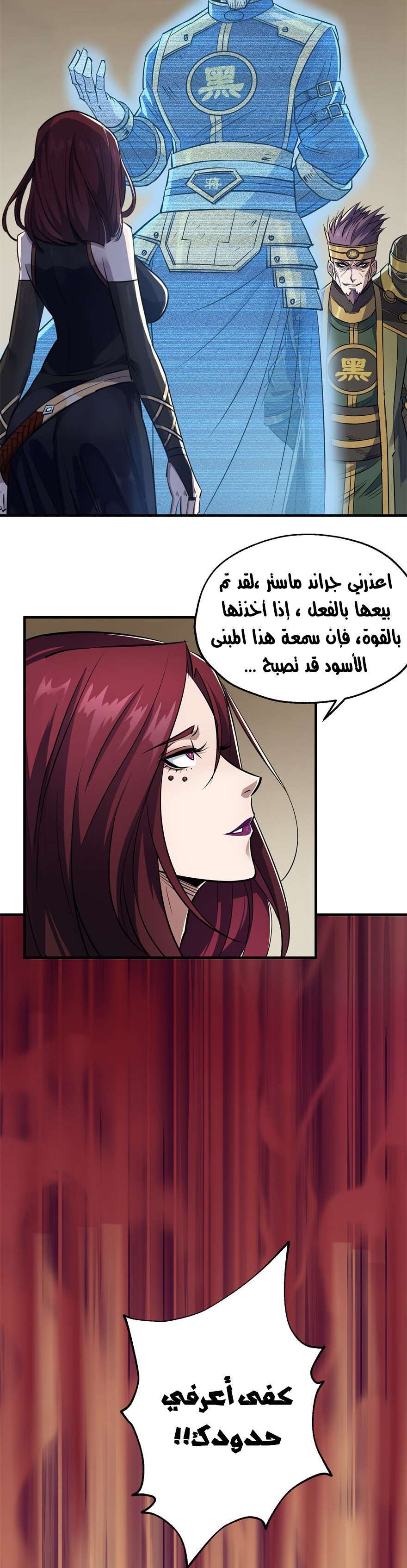 Read The Dark Hunter AR Manga Online