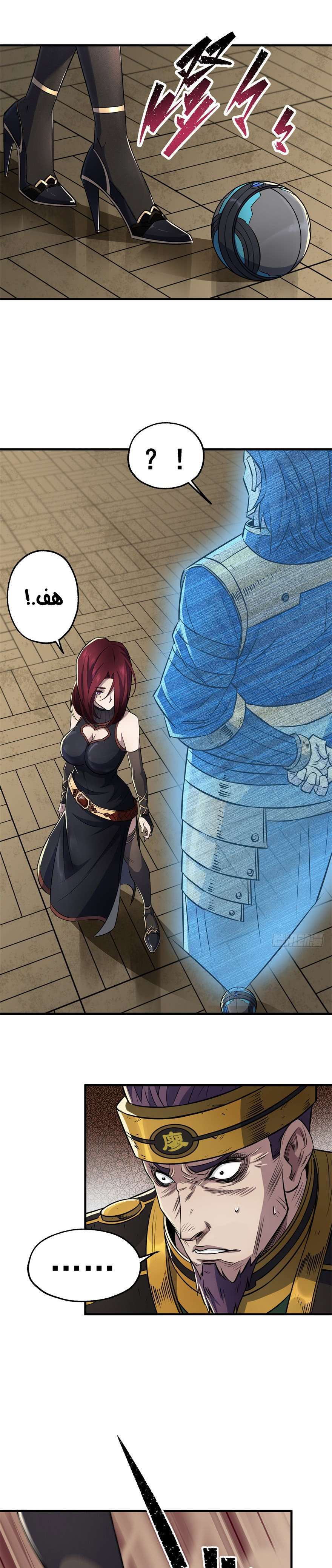 Read The Dark Hunter AR Manga Online